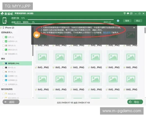 PG电子苹果下载详细教程，轻松掌握下载安装流程与常见问题解决方案