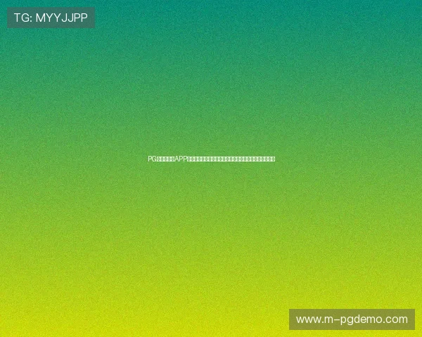 PG娱乐手机版APP多样化的游戏类型，满足不同玩家的娱乐偏好与休闲需求
