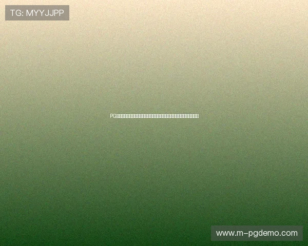 PG游戏试玩平台成为玩家首选的试玩渠道，提供丰富的游戏资源和优质服务